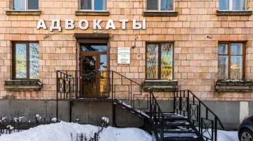 Адвокат Горичев и партнеры изображение 5